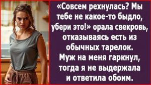 Мы тебе не какие-то свиньи, убери это! | ИСТОРИЯ ИЗ ЖИЗНИ | АУДИО РАССКАЗ | СЛУШАТЬ ИСТОРИЮ