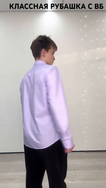 КЛАССНАЯ РУБАШКА С ВБ