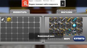 Играю на сервере 2 часть