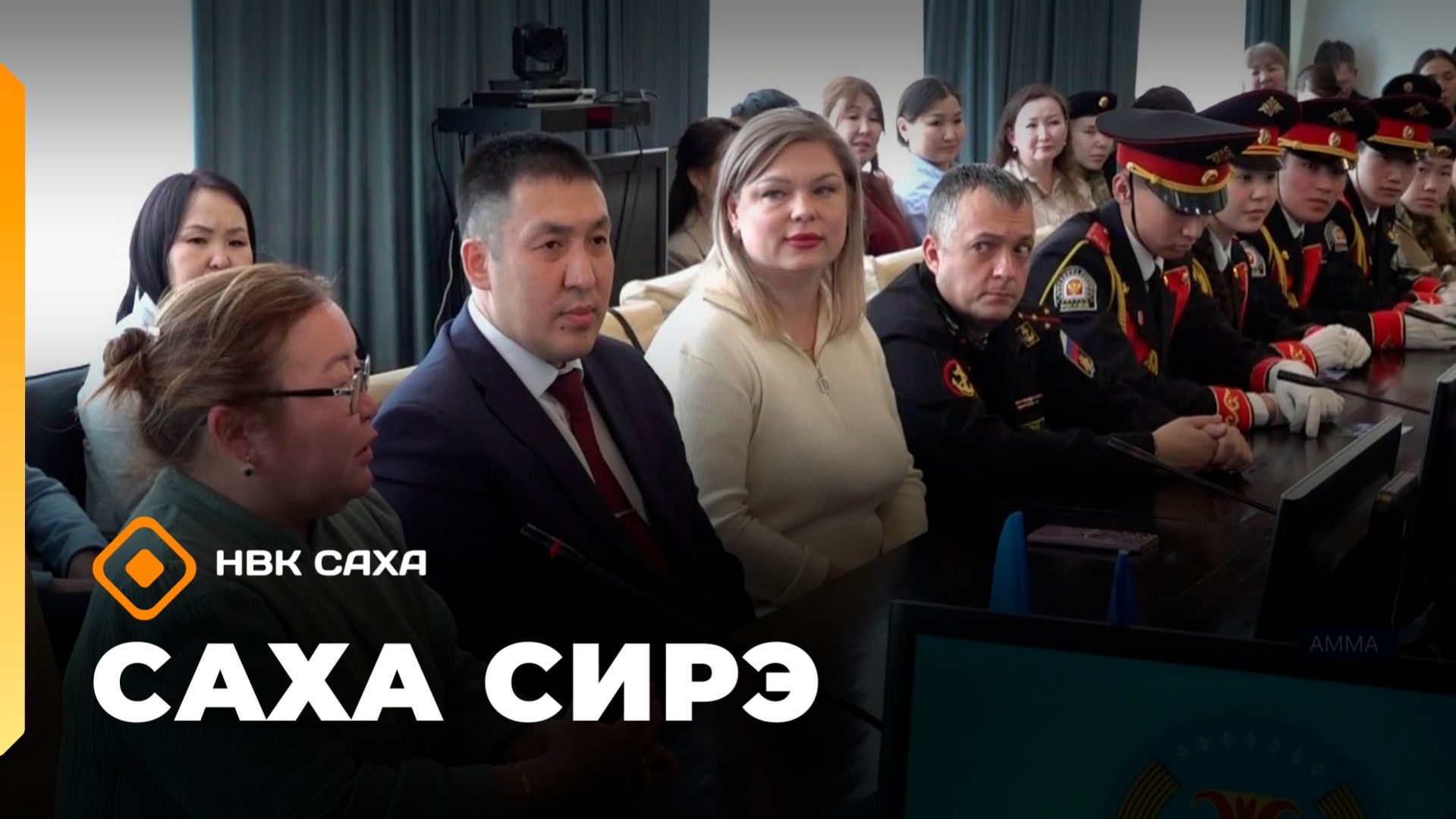 «Саха сирэ» информационнай биэрии. Муус устар 6 күнэ 20.30