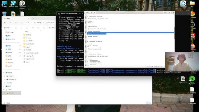 Лабораторная №9. Подготовка презентации