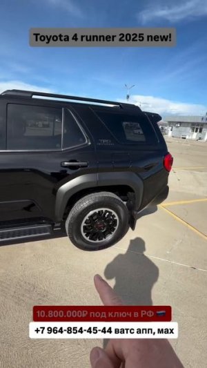 Toyota 4 runner 2025 new! Авто из Грузии! #автоизгрузии #автоизкитая #обзор #toyota #4runner