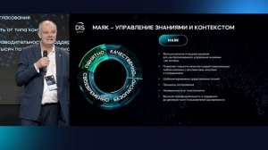 Платформа AIDP: все новое и лучшее