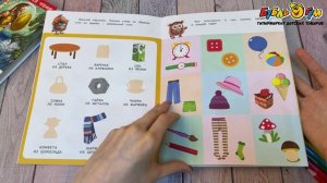 346238 Пособие Школа маленьких совят Развиваем речь с наклейками с 3лет