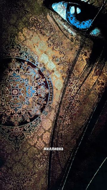 Обзор на тот самый ковер, который привлекает внимание ВСЕХ наших покупателей в магазине 👀