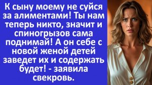 Ты нам никто, спиногрызов сама поднимай... Истории из жизни. Аудио рассказы. Жизненные истории
