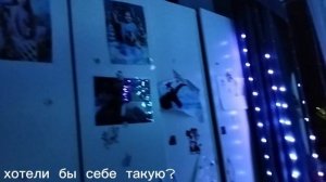 хотели бы себе такую 
         room?