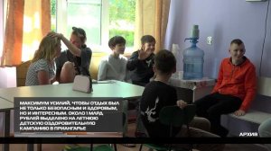 Около 1 млрд рублей выделено на летнюю детскую оздоровительную кампанию в Приангарье 03-04-2026