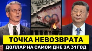 БРИКС Сбрасывает Долги в USD и Переходит На Юань, а Спрос На Госдолг США на Минимуме за 30 лет → 👤