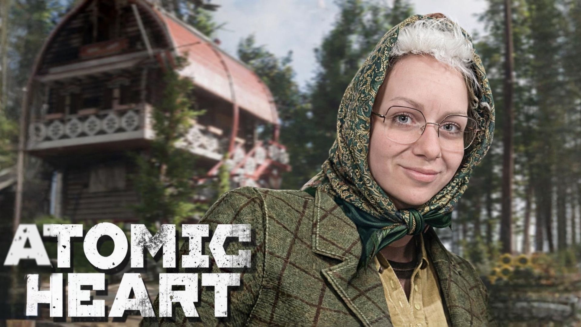 ПЕРВОЕ ПРОХОЖДЕНИЕ Atomic Heart🔥