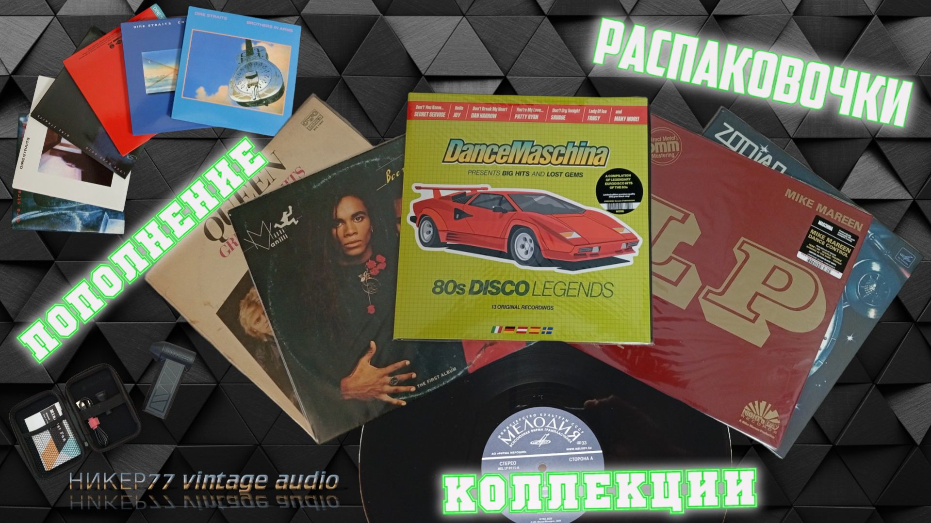 Пополняшки 2026.  Винил, CD и другие мелочи.