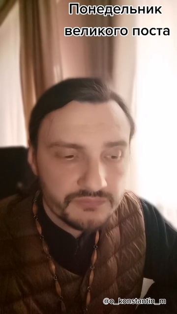ВЕЛИКИЙ ПОНЕДЕЛЬНИК 🙏 (Страстная седмица) ⛪️#великийпонедельник  #страстнаяседмица