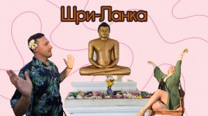 Первый океан | Первый остров