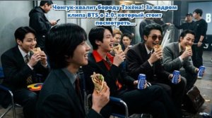 «Чонгук похвалил бороду Тэхёна»,«Тебе очень идёт»./ОЗВУЧКА TANIY/..