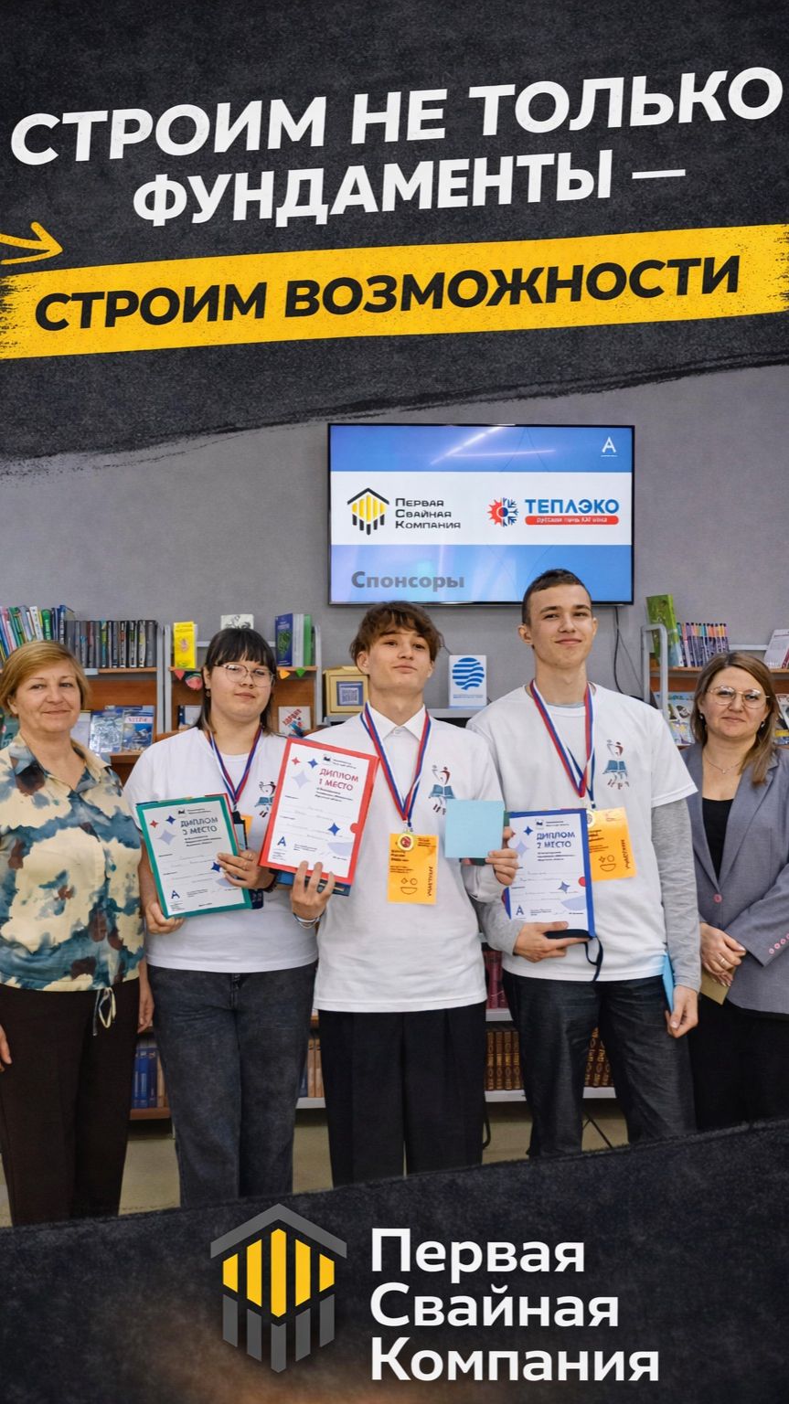 Строим не только фундаменты - мы строим возможности! #строительство #бизнес #помощь #иркутск