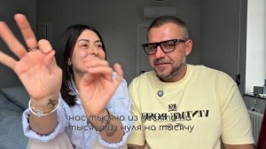 Ира и Миша Кастинг В Ставку на любовь