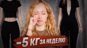 ДИЕТА ?! ЭТО НАМНОГО ЛУЧШЕ В 100%