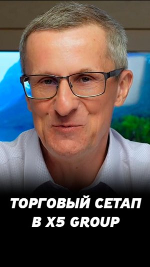 Торговый сетап в X5 Group! #трейдинг #акции #теханализ #мосбиржа #техническийанализ