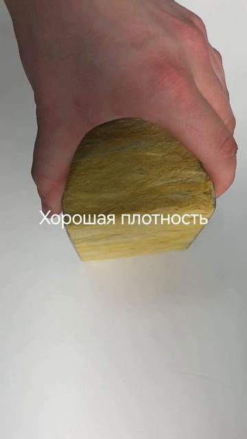 разная плотность утеплителя
