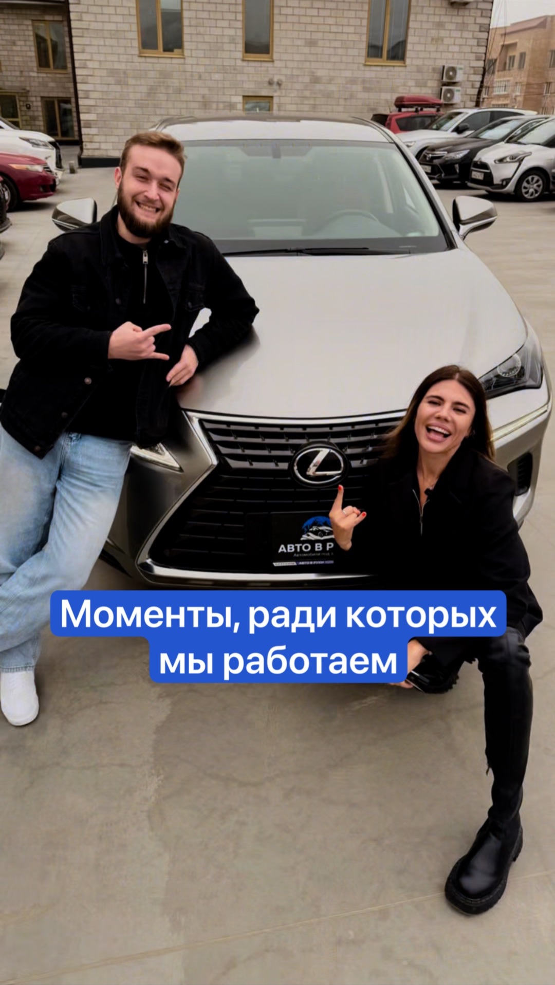 Моменты, ради которых мы работаем)