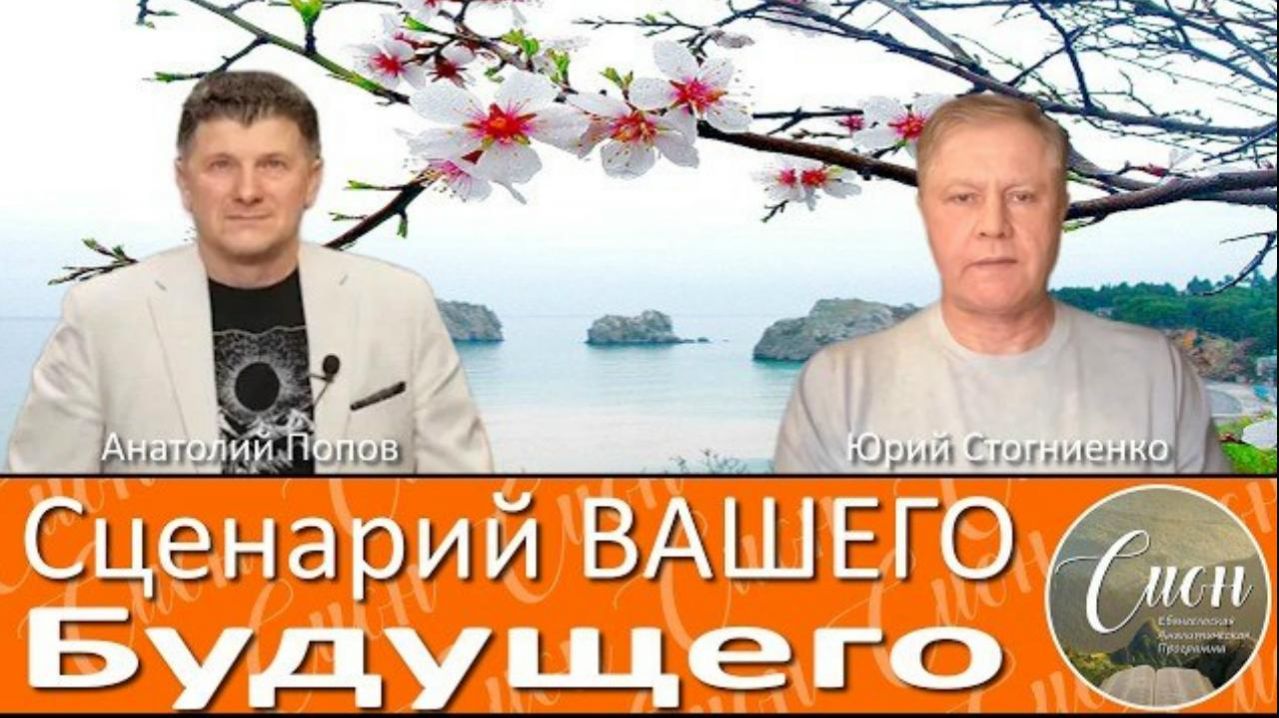 Пасха наша Христос Путь от тления К НЕТЛЕНИЮ Юрий Стогниенко
