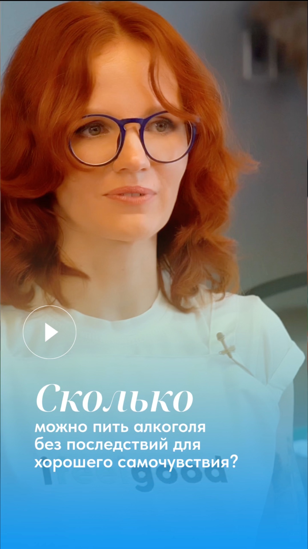 Сколько можно пить?