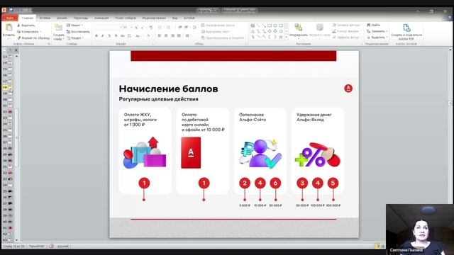 Фокус группа 06.04.2026