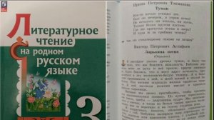 Туман Ирина Петровна Токмакова Зорькина песня Виктор Петрович Астафьев