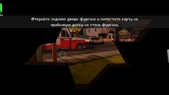 Спасти друга от мороженщика