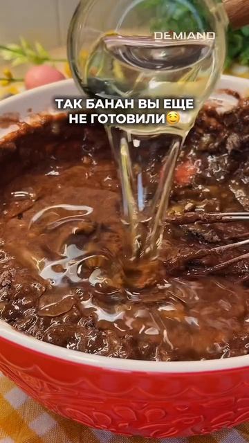 Шоколадный кулич с бананом