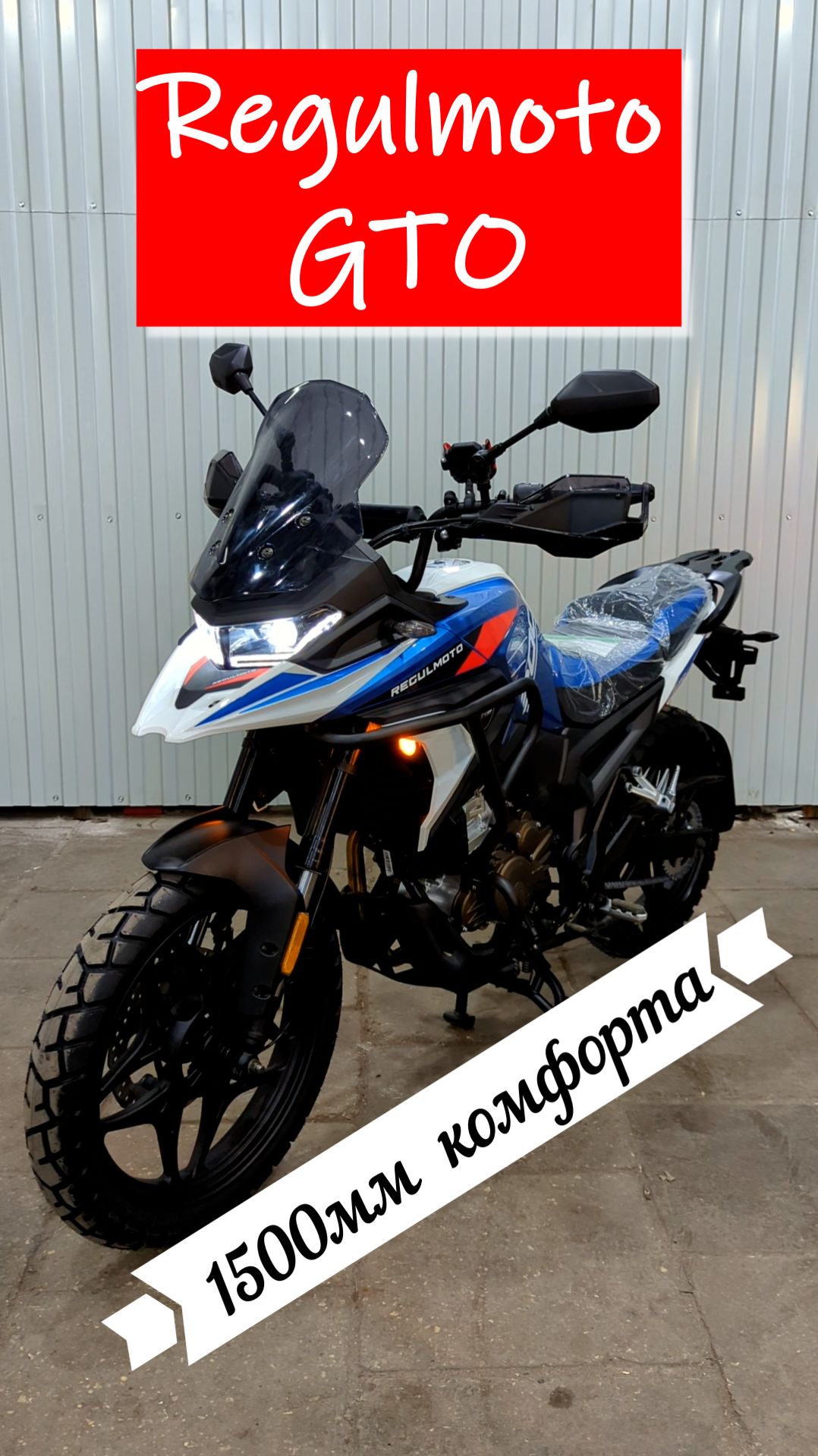 Тур-Эндуро здорового человека