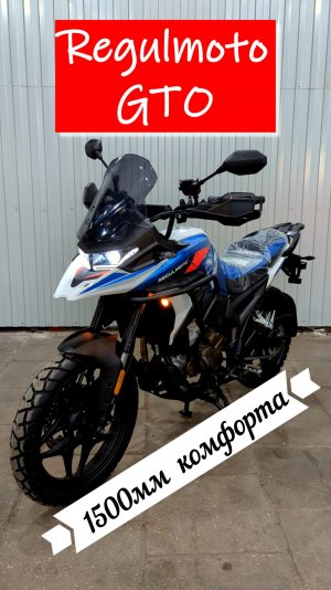 Тур-Эндуро здорового человека