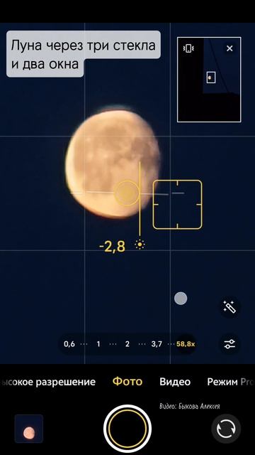Луна через окно 🌕 Снято на Vivo X100 Ultra