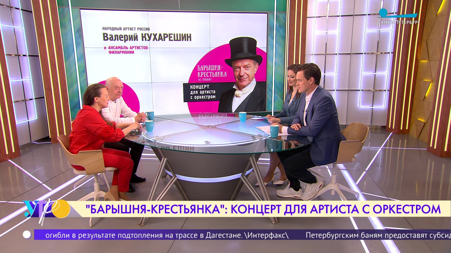 «Барышня-крестьянка». Концерт для артиста с оркестром