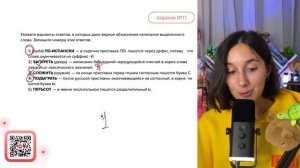 1)  (рыба) ПО-ИС­ПАН­СКИ  — в на­ре­чии при­став­ка ПО- пи­шет­ся через дефис, по­то­му что - №32043