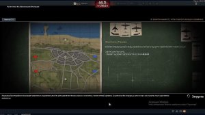 war thunder вечер