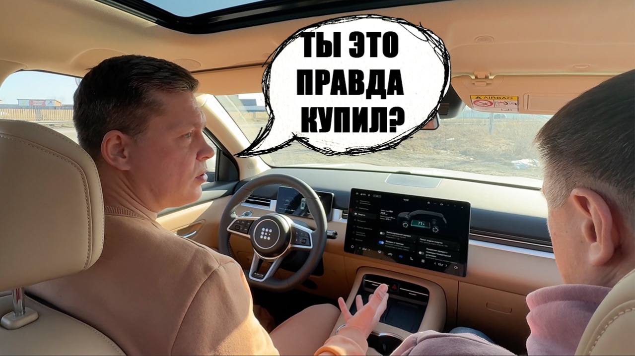 Соображаем на троих: РЕАЛЬНО КУПИЛ EVOLUTE I-SPACE? За сколько, для чего и почему предал ВАГ?