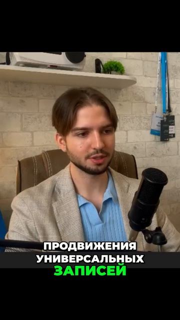 Продвижение универсальных записей: 3 стратегии. Полный обзор обучения на канале.