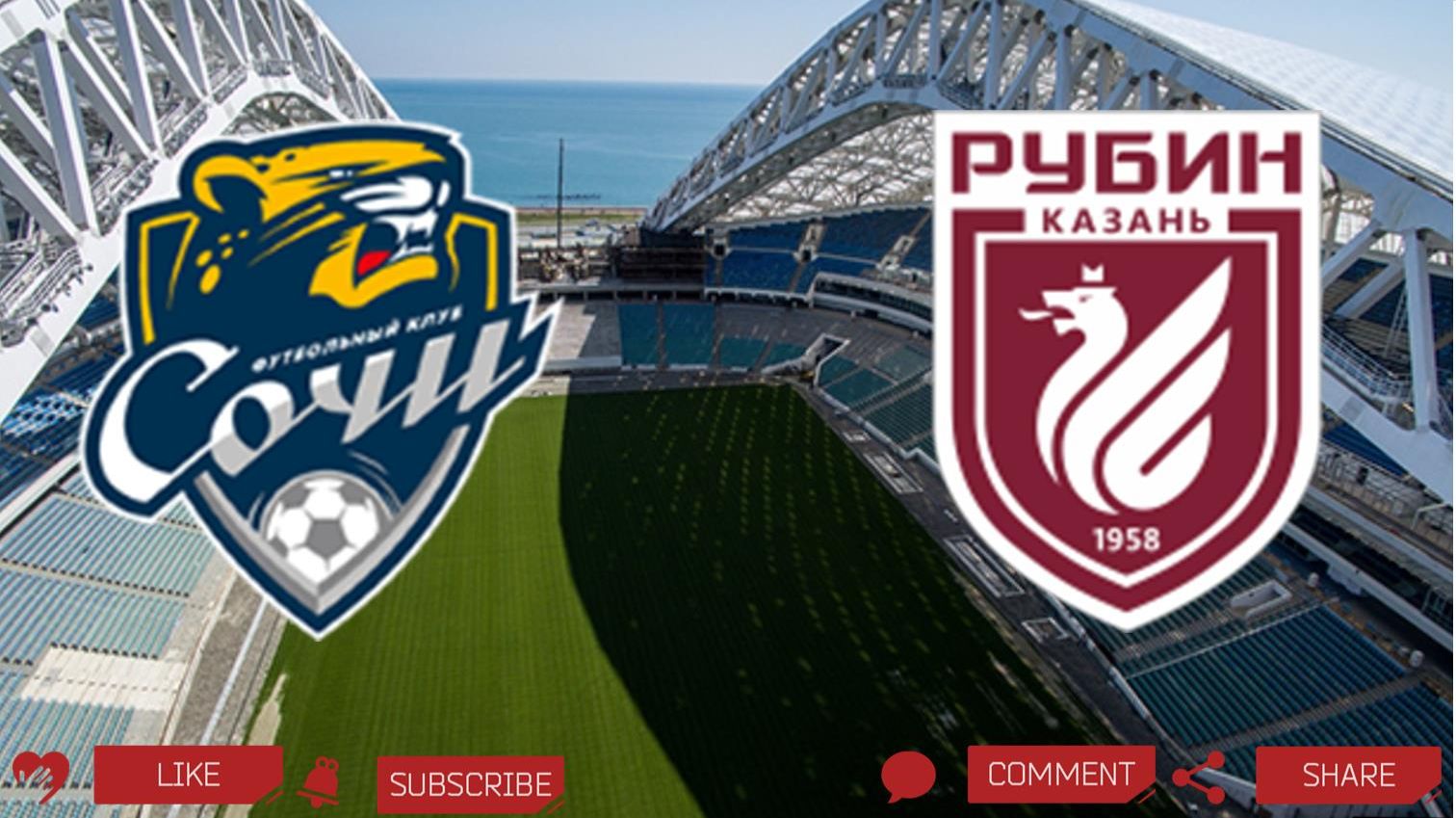 Сочи - Рубин | Текстовая трансляция