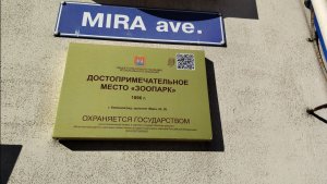 Отпуск. Калининградский зоопарк, ч. 3