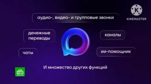 Мессенджер MAX Убегает! (1 СЕЗОН!) (Add, Round 1) (Читайте Описание!)