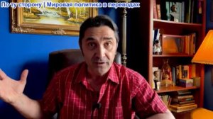Эмиль Косман - В Сербии обнаружена Американская взрывчатка под трубопроводом. Зе угрожает Западу
