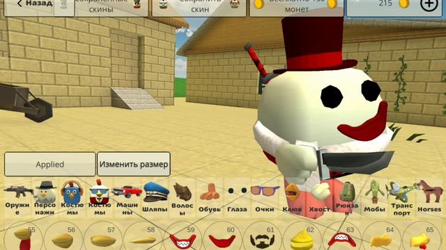 Как сделать скин Sammy в чикен Ган.