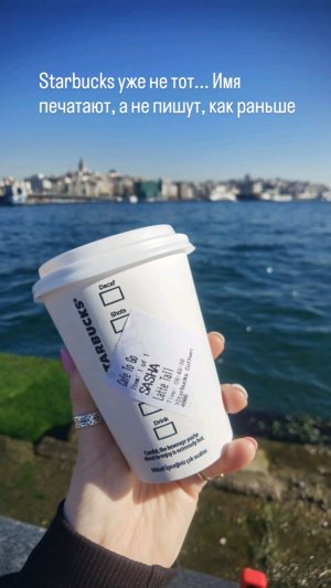 Босфор Стамбул - трансляция с парома