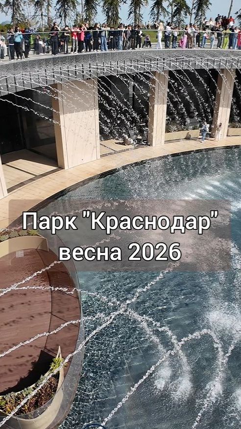 Весна пришла, зажурчали фонтаны, распустились магнолии ❤️