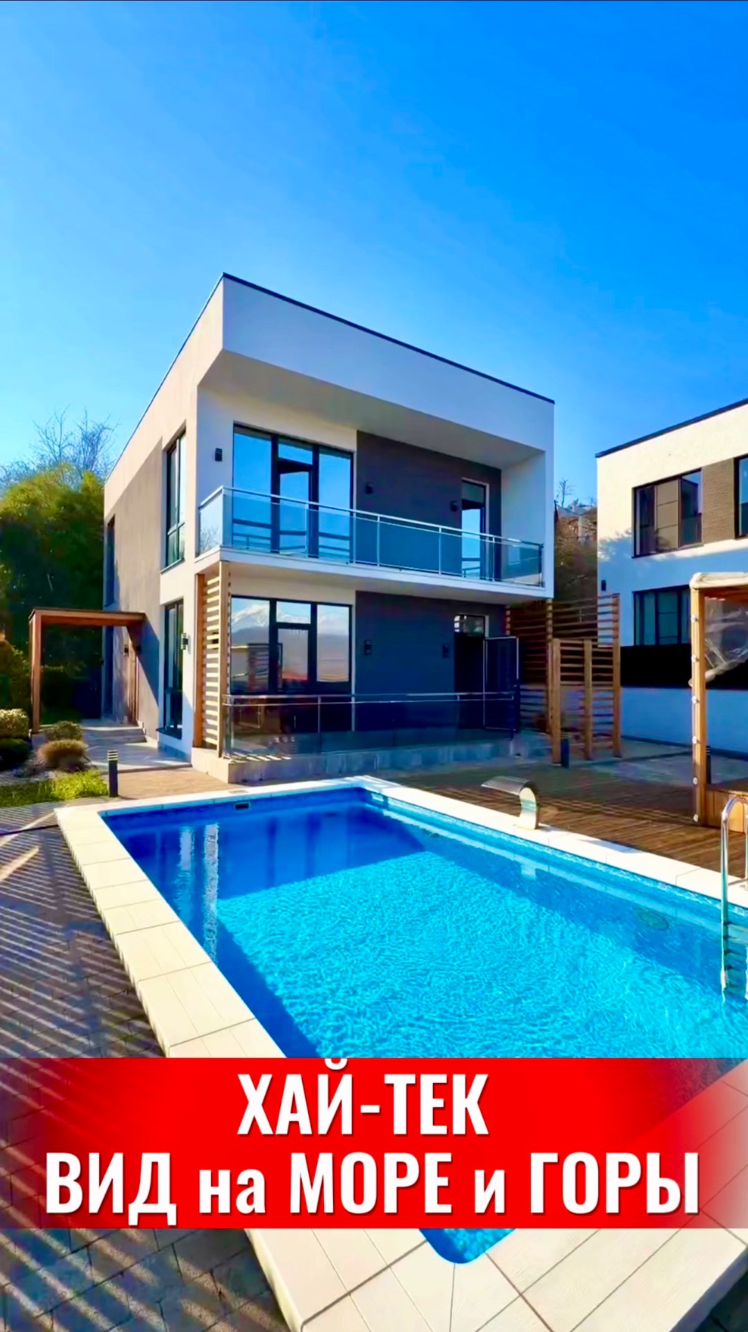 ХАЙТЕК С ВИДОМ НА МОРЕ И ГОРЫ | АДЛЕР