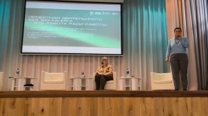 Опыт реализации проектного обучения