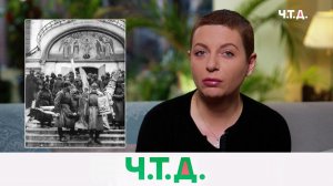 Как литературные революционеры готовили русский народ к бунту | «Ч.T.Д.» с Маргаритой Симоньян