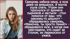 Свекровь обрадовалась, увидев накрытый стол | ИСТОРИЯ ИЗ ЖИЗНИ | АУДИО РАССКАЗ | СЛУШАТЬ ИСТОРИЮ