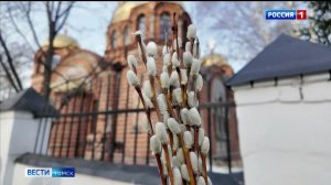 Вести-Томск, выпуск от 06.04.2026 11:30